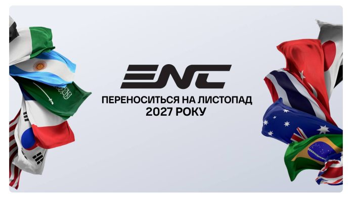 Турнір збірних з кіберспорту Esports Nations Cup перенесли на листопад 2027 року